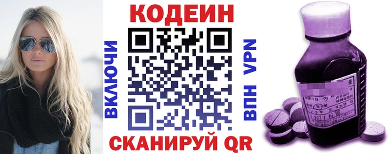 купить закладку  Хилок  Кодеин Purple Drank 