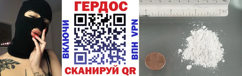 Героин хмурый  Хилок 