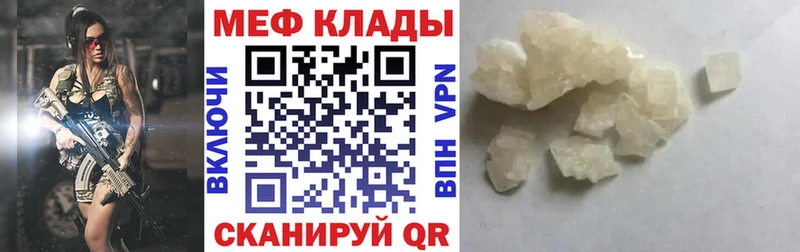 Меф кристаллы  mega рабочий сайт  Хилок 